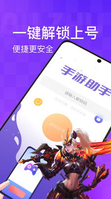 探索圣堂手游账号精品店：为你提供优质游戏账号与专属服务的理想选择