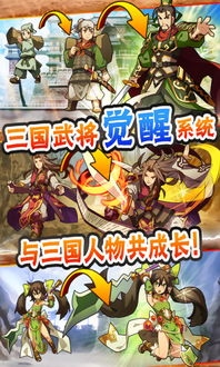 (三国志大战玩法)探寻大战三国志手游的魅力：玩家如何在游戏中统一天下?