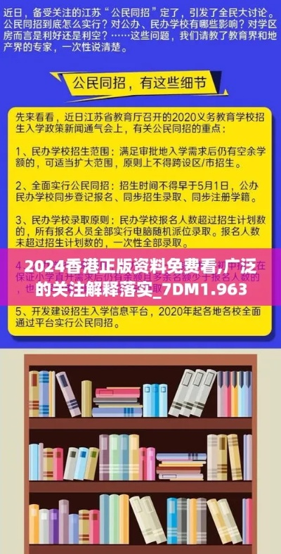 2024香港全年免费资料 精准|可靠数据解释落实_完整版.9.971 2024香港全年免费资料 精准|可靠数据解释落实_完整版.9.971