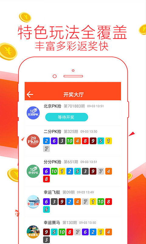 澳彩开奖记录查询结果今晚|专业数据解释落实_试玩版.6.768