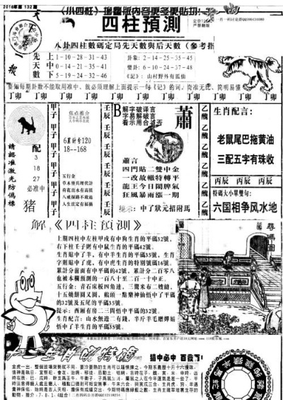 澳门特马今晚开奖结果|探索未知的美丽旅程_顶级款.4.939