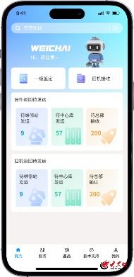 7777788888精准平台|系统分析解释落实_静态版.2.389