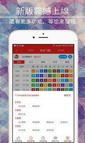二四六天天彩资料大全直播|专家意见解释落实_便宜版.6.470