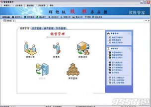 管家婆免费版|全面数据应用分析_维护版.7.262