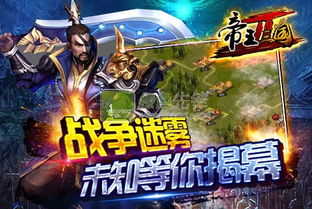 三国online内购版最新版无限钻石下载-三国online免费版下载v.3.26
