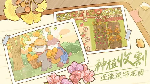 鼹鼠同行之森林之家无限金币版下载中文-鼹鼠同行之森林之家无限金币版内置修改器无限金币下载v.4.13