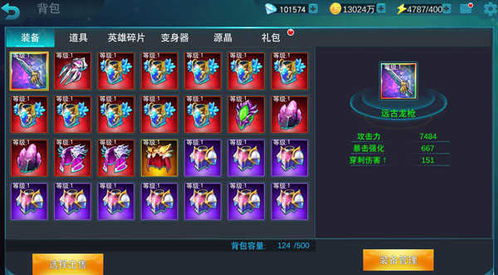 百炼英雄内置MOD菜单内置功能菜单下载安装-百炼英雄内置MOD菜单本无广告下载v.5.87