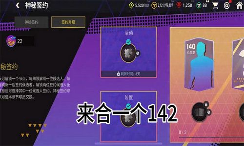 fc足球世界测试服金币免广告最新版2024下载-fc足球世界测试服全解锁最新版2024下载v.9.58