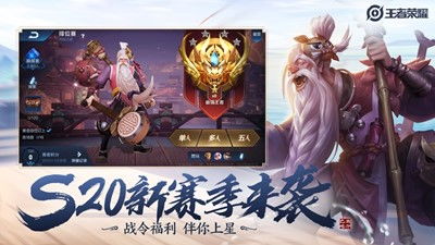 王者荣耀单机版2024官方手机版下载-王者荣耀单机版城镇叠叠乐下载v.0.66