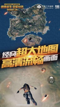 绝地求生轻量版2025内购版最新版无限钻石下载-绝地求生轻量版2025红包版官方下载v.9.16 绝地求生轻量版2025内购版最新版无限钻石下载-绝地求生轻量版2025红包版官方下载v.9.16